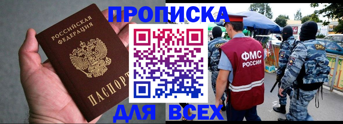 временная прописка в Лыткарино