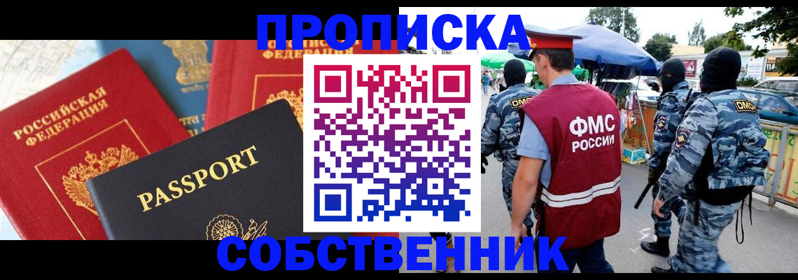 прописка поиск в Лыткарино