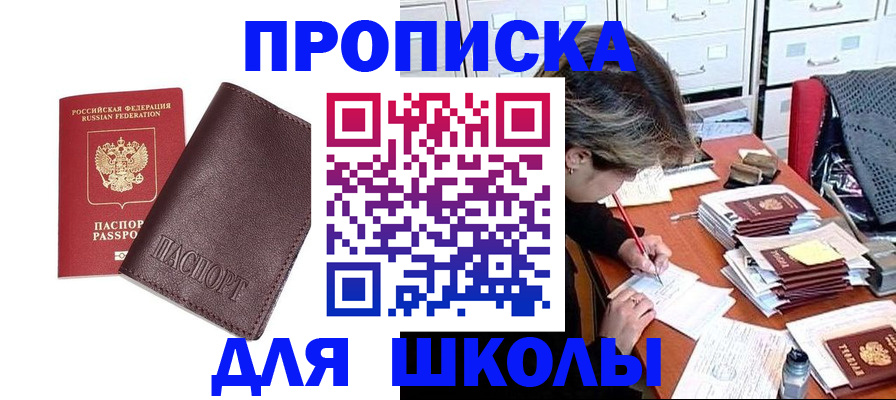 прописка в квартире в Лыткарино
