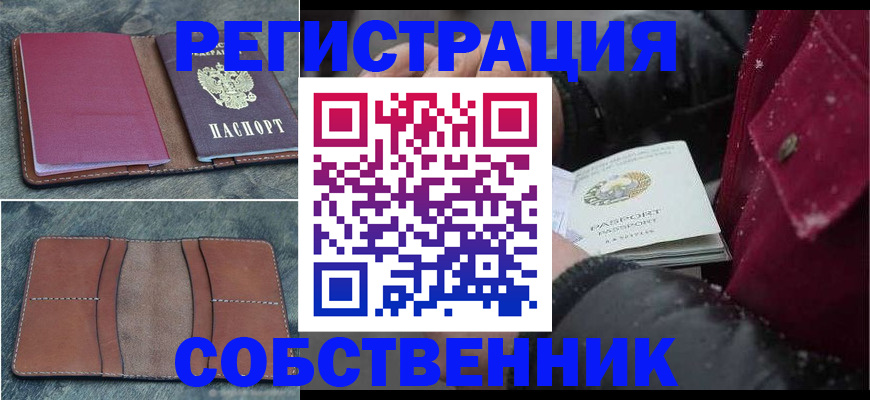 прописка в Лыткарино