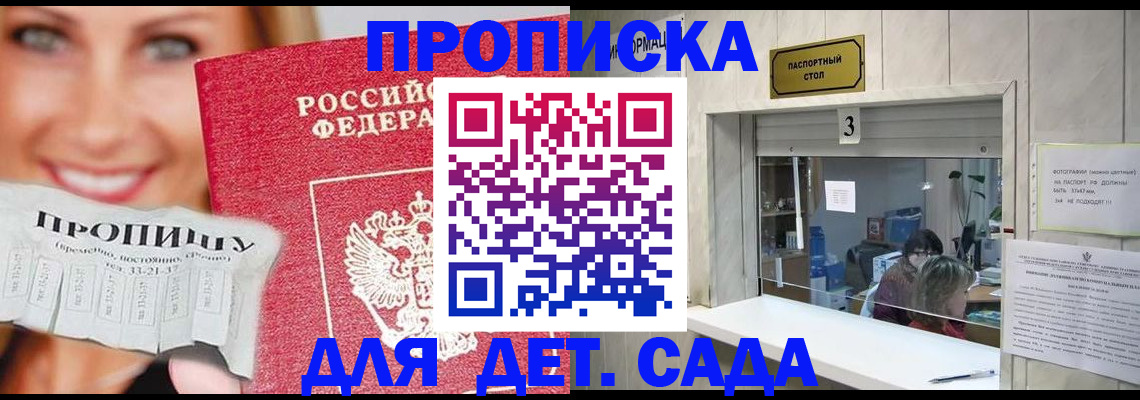 пропишу в квартире в Лыткарино